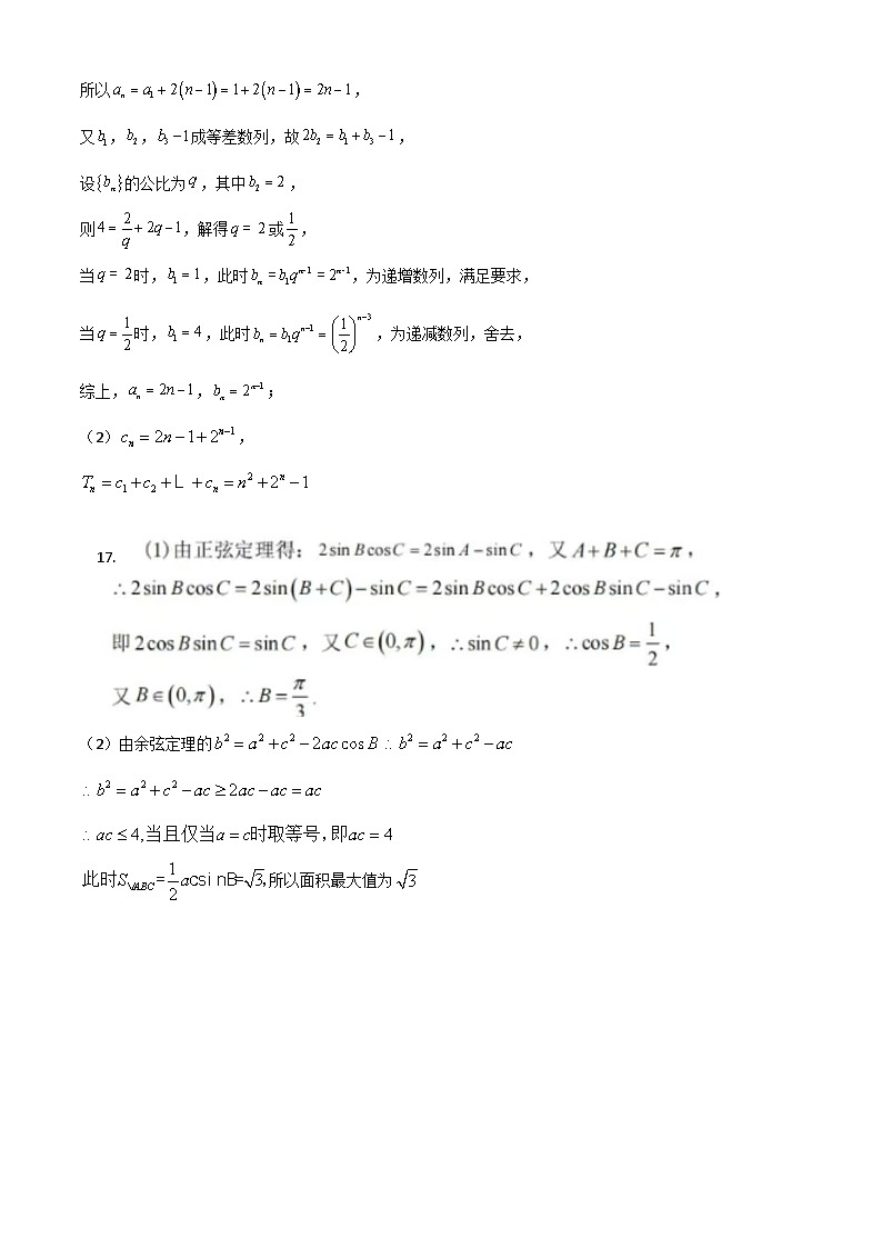 2025届高三上学期期中考试数学试卷答案第2页