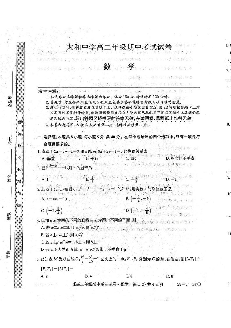 数学试卷第1页