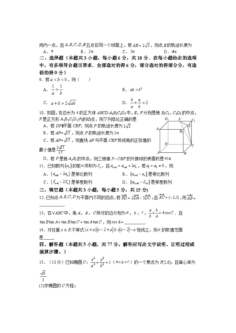 期中考试 高三数学 排3第2页