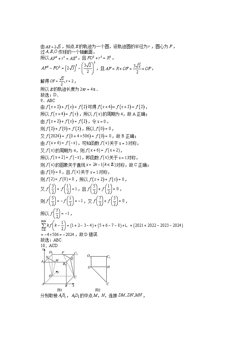 期中考试 高三数学 答案4第2页