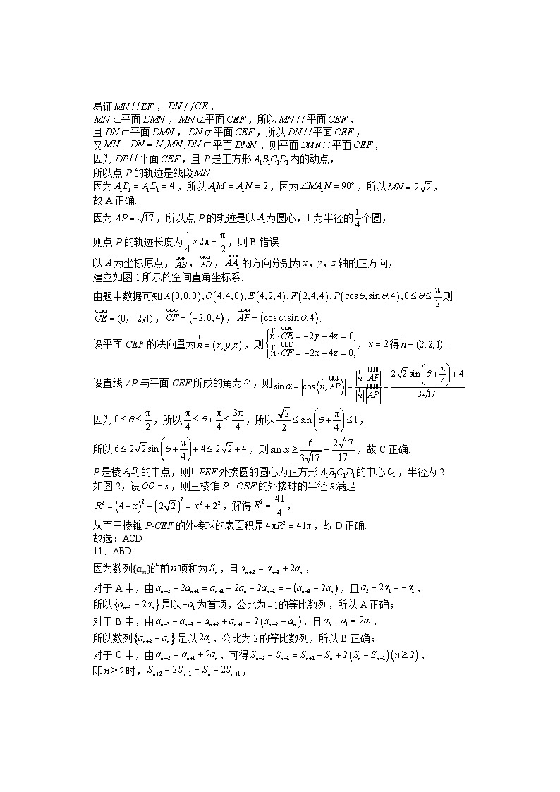 期中考试 高三数学 答案4第3页