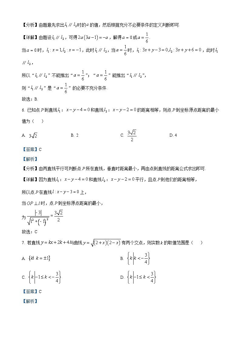 精品解析：贵州省黔西南布依族苗族顶效开发区顶兴学校2024-2025学年高二上学期期中测试数学试卷（解析版）第3页