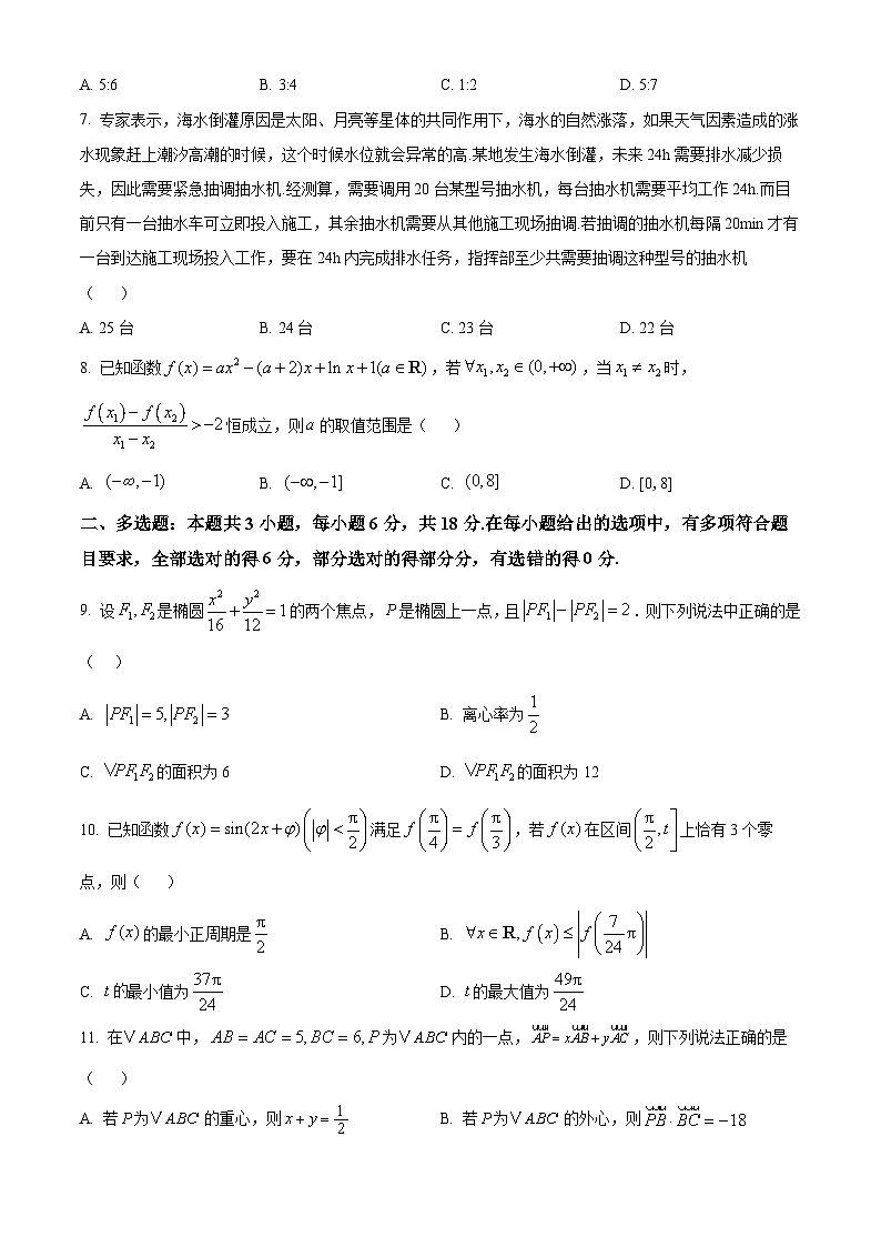 精品解析：黑龙江省哈尔滨市第三中学2024-2025学年高三上学期期中考试数学试题（原卷版）第2页