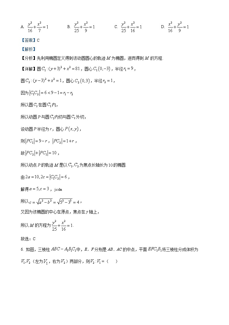 精品解析：黑龙江省哈尔滨市第三中学2024-2025学年高三上学期期中考试数学试题（解析版）第3页