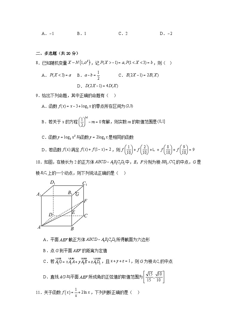 湖南省岳阳市岳阳县第一中学2024-2025学年高三上学期11月期中考试数学试题第2页
