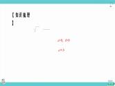 第04讲 基本不等式（考点串讲PPT）-2025高考数学一轮精讲讲练（新高考版）