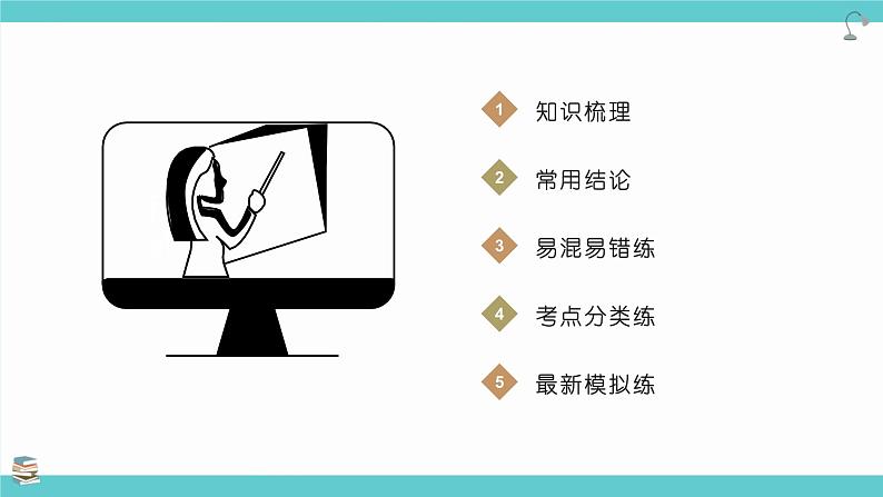 第05讲 一元二次方程、不等式（考点串讲课件）-2025高考数学一轮精讲讲练（新高考版）第2页