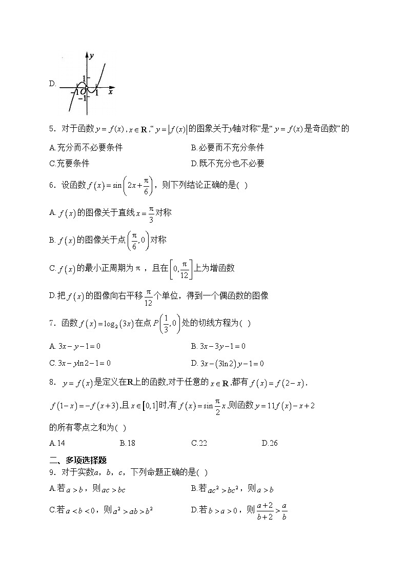 山东省部分知名学校2025届高三上学期10月联考数学试卷(含答案)第2页