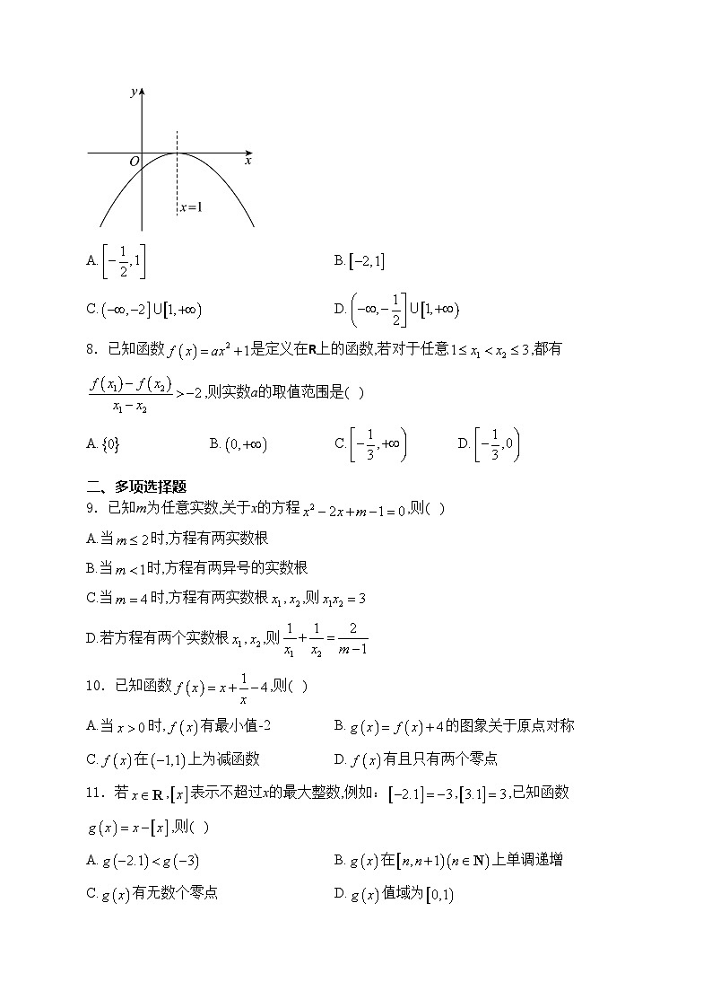 山东省菏泽市2024-2025学年高一上学期11月期中考试数学试卷（B）(含答案)第2页