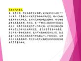 沪教版2020高中数学选择性必修第二册5.1导数的概念（第2课时）导数的几何意义（课件）