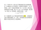 沪教版2020高中数学选择性必修第二册5.2导数的运算（第1课时）基本初等函数的导数（课件）