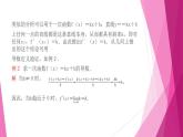 沪教版2020高中数学选择性必修第二册5.2导数的运算（第1课时）基本初等函数的导数（课件）