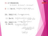 沪教版2020高中数学选择性必修第二册5.2导数的运算（第1课时）基本初等函数的导数（课件）