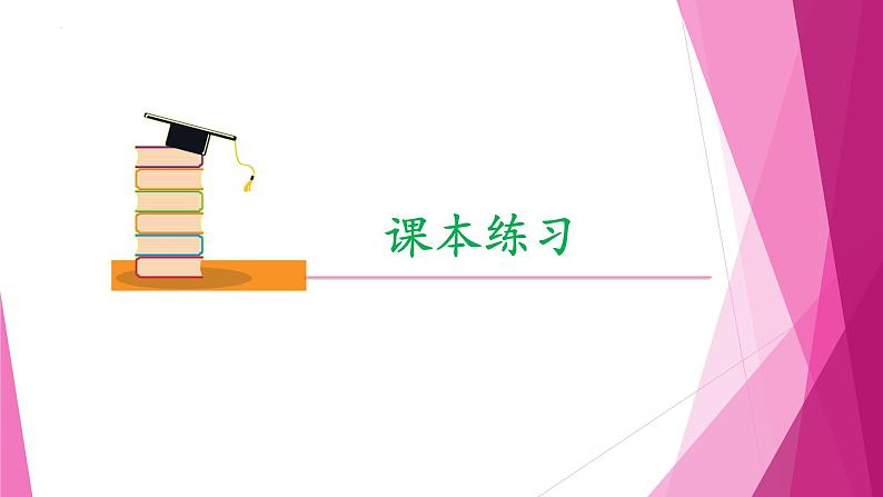 沪教版2020高中数学选择性必修第二册5.2导数的运算（第2课时）导数的四则运算法则（课件）第6页