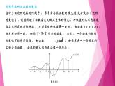滬教版2020高中數(shù)學選擇性必修第二冊5.3導數(shù)的應用（第3課時）利用導數(shù)研究函數(shù)的最值和二次函數(shù)（課件）