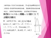 沪教版2020高中数学选择性必修第二册5.3导数的应用（第3课时）利用导数研究函数的最值和二次函数（课件）