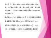 滬教版2020高中數(shù)學選擇性必修第二冊5.3導數(shù)的應用（第3課時）利用導數(shù)研究函數(shù)的最值和二次函數(shù)（課件）