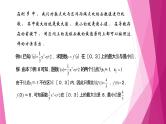 沪教版2020高中数学选择性必修第二册5.3导数的应用（第3课时）利用导数研究函数的最值和二次函数（课件）