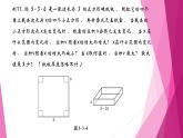 滬教版2020高中數(shù)學選擇性必修第二冊5.3導數(shù)的應用（第4課時）利用導數(shù)解決實際問題（課件）