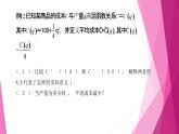 滬教版2020高中數(shù)學選擇性必修第二冊5.3導數(shù)的應用（第4課時）利用導數(shù)解決實際問題（課件）