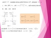 滬教版2020高中數(shù)學必修第二冊6.1任意角的正弦、 余弦、 正切、 余切（第3課時）（課件）