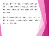 滬教版2020高中數(shù)學必修第二冊6.1任意角的正弦、 余弦、 正切、 余切（第4課時）（課件）