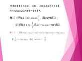 滬教版2020高中數(shù)學必修第二冊6.1任意角的正弦、 余弦、 正切、 余切（第5課時）（課件）