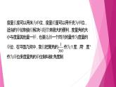 滬教版2020高中數(shù)學(xué)必修第二冊(cè)6.1任意角及其度量—角度制與弧度制（第2課時(shí)）（課件）