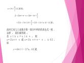 沪教版2020高中数学必修第二册6.1已知正弦、 余弦或正切值求角（第8课时）（课件）