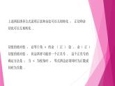 沪教版2020高中数学必修第二册6.1诱导公式（第7课时）（课件）
