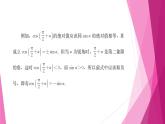 沪教版2020高中数学必修第二册6.1诱导公式（第7课时）（课件）