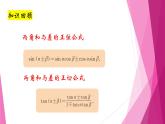 滬教版2020高中數(shù)學必修第二冊6.2二倍角公式（第4課時）（課件）