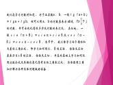 滬教版2020高中數(shù)學必修第二冊6.2兩角和與差的正弦、 余弦、正切公式（第1課時）（課件）