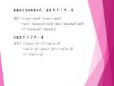滬教版2020高中數(shù)學必修第二冊6.2兩角和與差的正弦、 余弦、正切公式（第1課時）（課件）