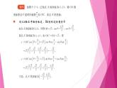滬教版2020高中數(shù)學必修第二冊6.2兩角和與差的正弦、 余弦、正切公式（第3課時）（課件）
