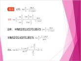 滬教版2020高中數(shù)學必修第二冊6.2三角變換的應用（第5課時）（課件）