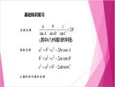 滬教版2020高中數(shù)學(xué)必修第二冊(cè)6.3解三角形（第4課時(shí)）（課件）