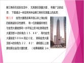 滬教版2020高中數(shù)學(xué)必修第二冊(cè)6.3解三角形（第4課時(shí)）（課件）