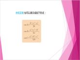 沪教版2020高中数学必修第二册6.3余弦定理（第3课时）（课件）