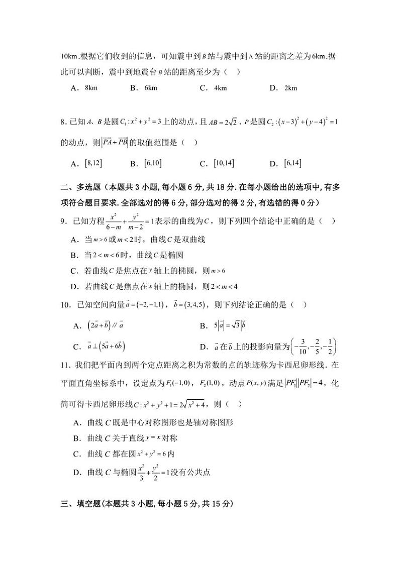 江西省赣州市赣南师范大学附属中学2024～2025学年高一(上)期中数学试卷(含答案)第2页