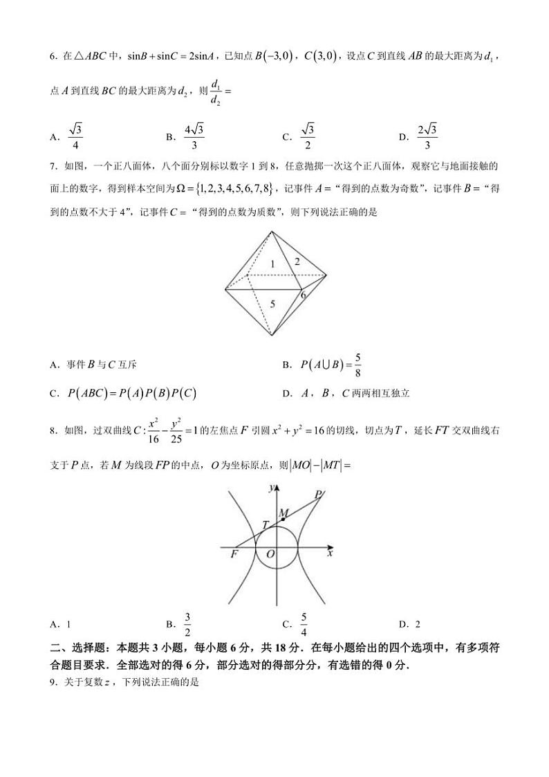 云南省昆明市寻甸回族彝族自治县第一中学2024～2025学年高二(上)期中数学试卷(含解析)第2页