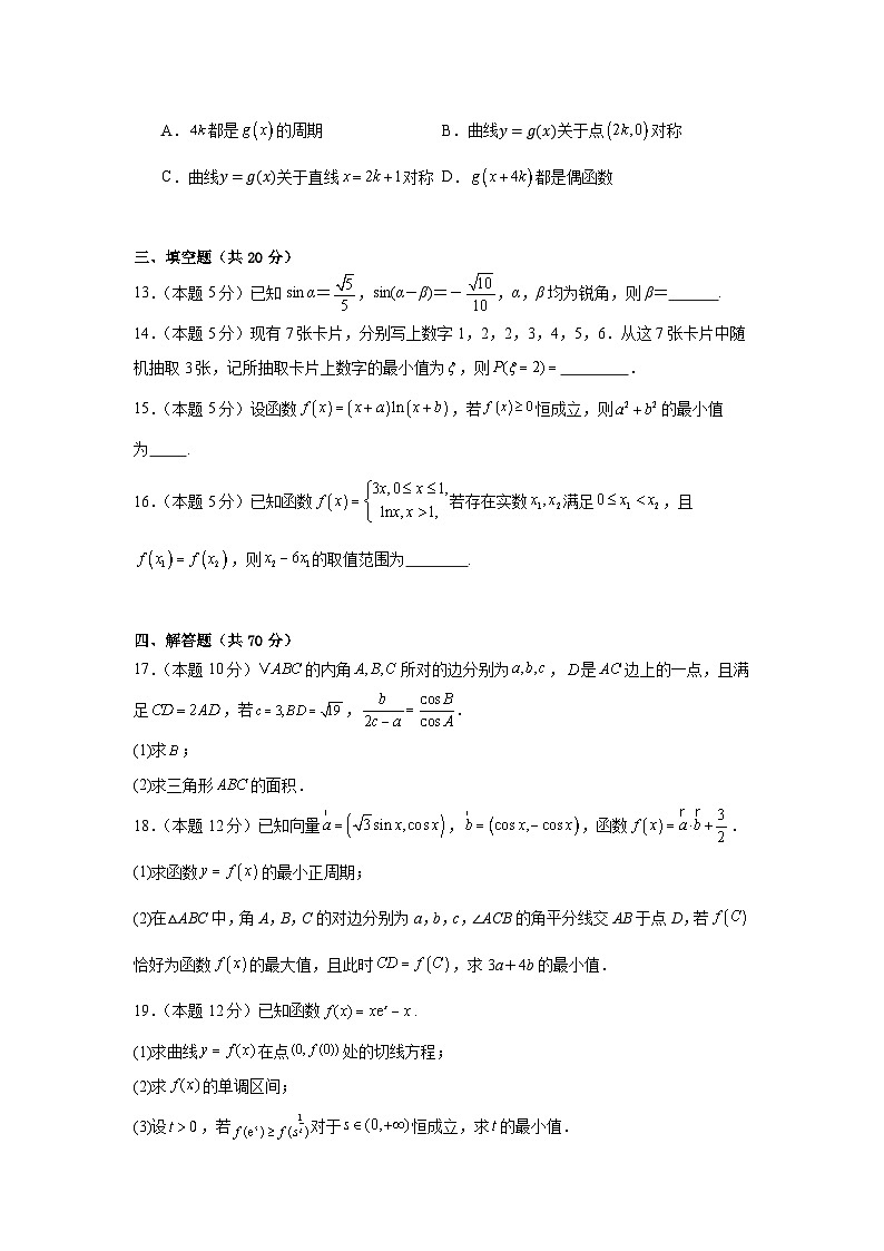 2025岳阳临湘高三上学期11月期中数学试题含答案第3页