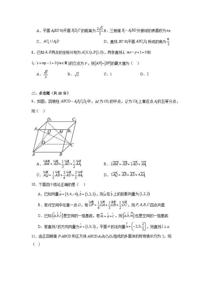 2025岳阳临湘高二上学期11月期中考试数学含答案第2页