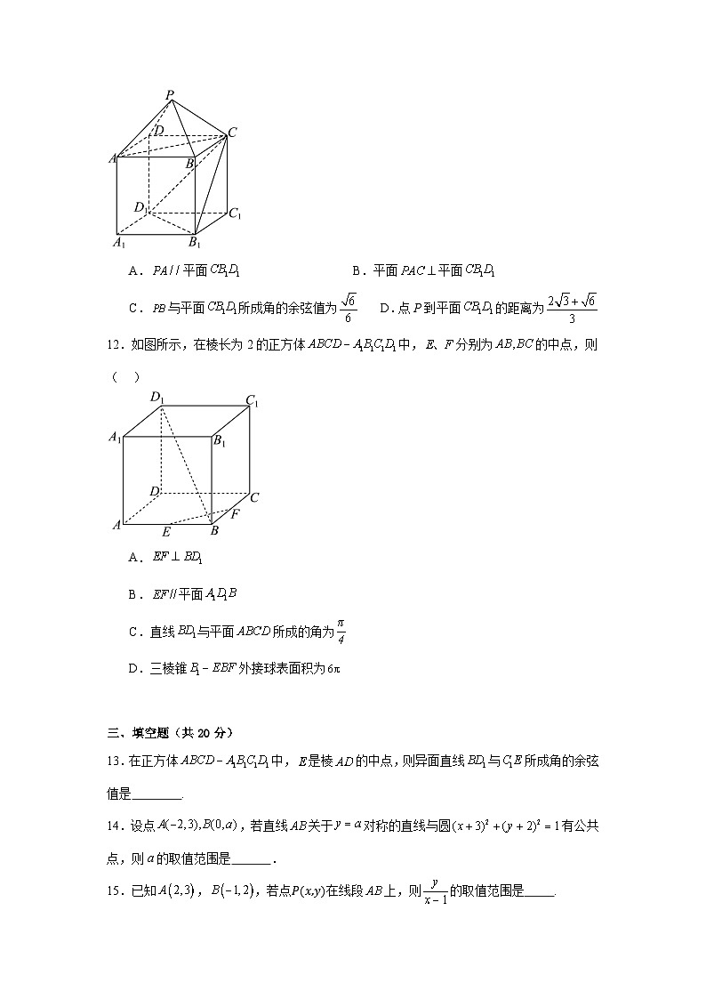 2025岳阳临湘高二上学期11月期中考试数学含答案第3页