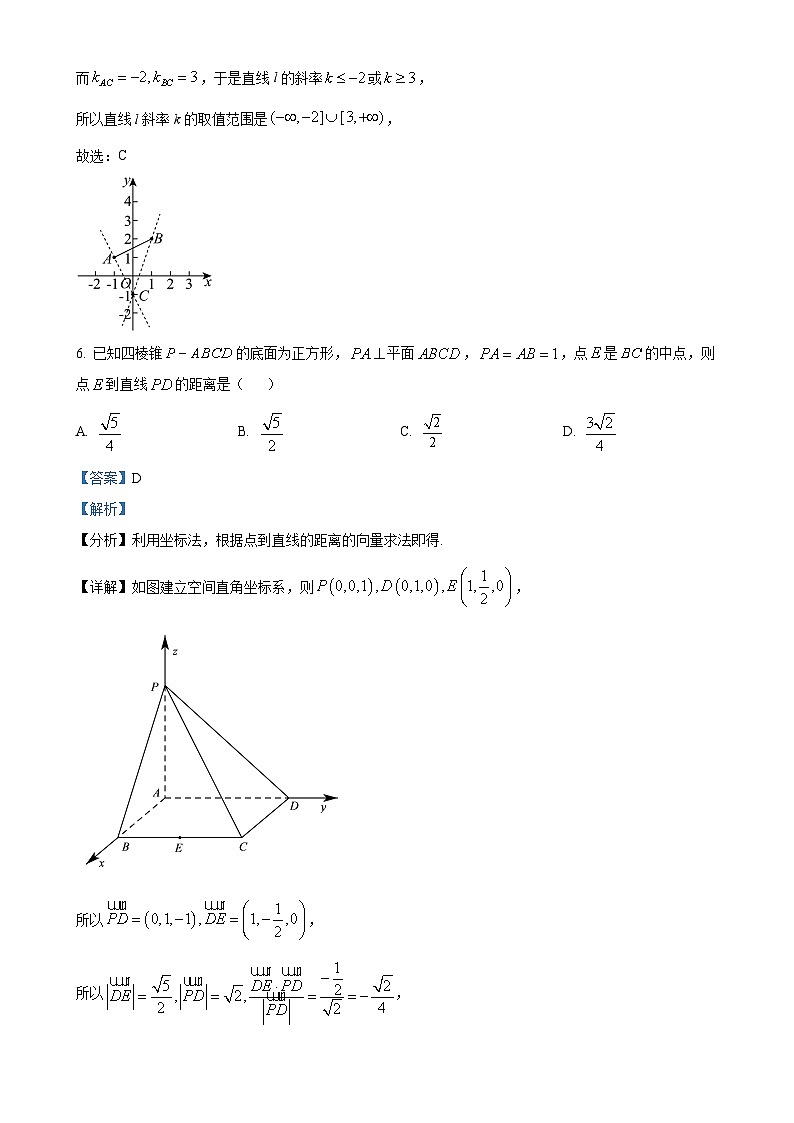 福建省泉州市永春第二中学等学校2024-2025学年高二上学期期中联考数学试题（解析版）-A4第3页