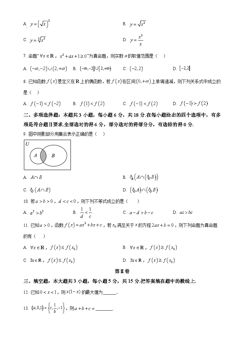 福建省福州福清市2024-2025学年高一上学期期中考试数学试题（原卷版）-A402
