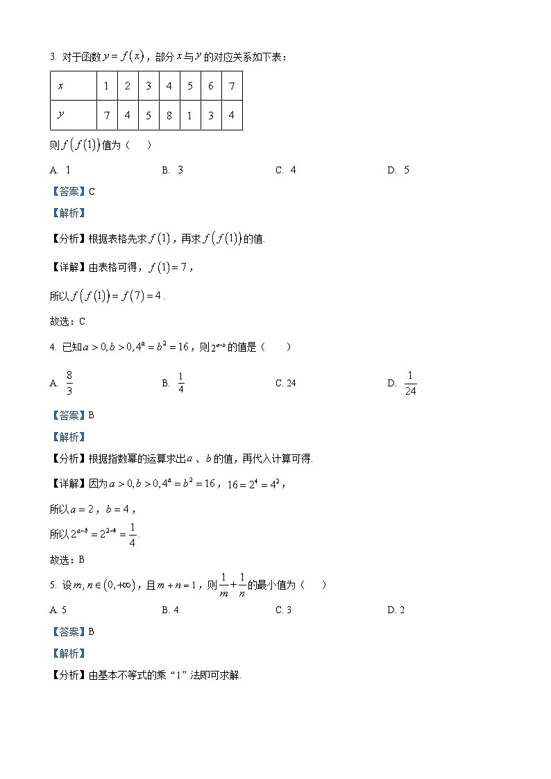 精品解析：云南省昆明市寻甸回族彝族自治县民族中学2024-2025学年高一上学期11月期中数学试题（解析版）第2页