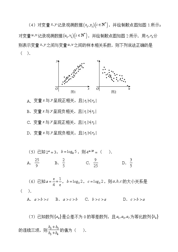 天津南开中学2024-2025学年高三上学期第二次月考数学试卷第2页
