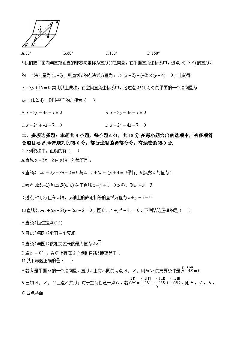 陕西省宝鸡市金台区2024-2025学年高二上学期期中质量检测数学试题(无答案)第2页