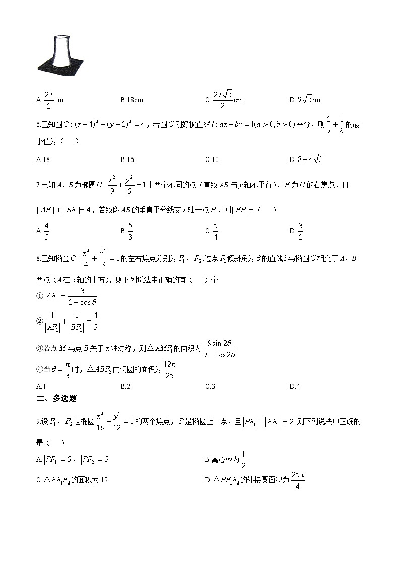 江苏省泰州市民兴实验中学2024-2025学年高二上学期期中质量检测数学试题(无答案)第2页
